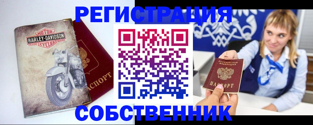 прописка в квартире в Твери