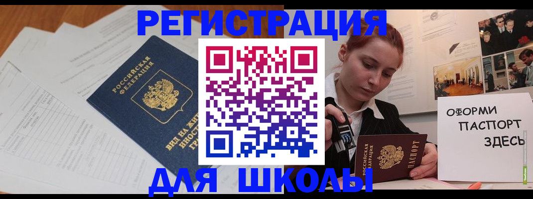 прописка законно в Твери