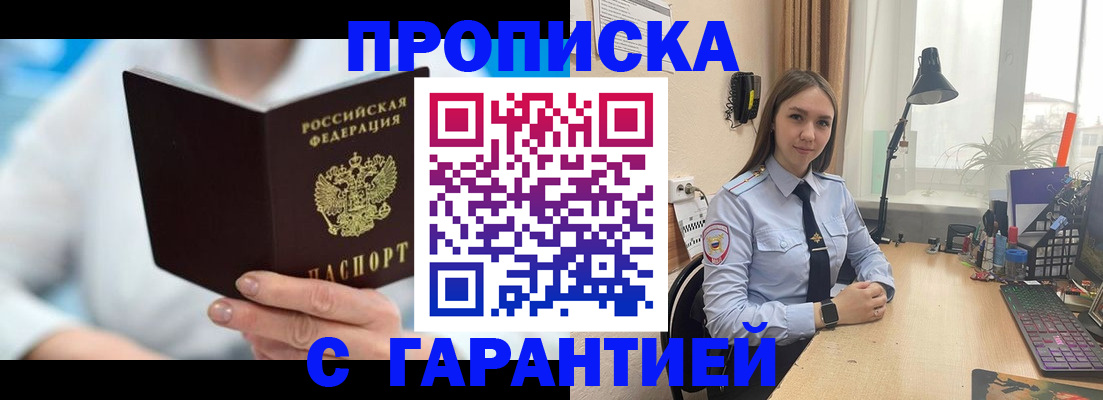 временная регистрация для школы в Твери