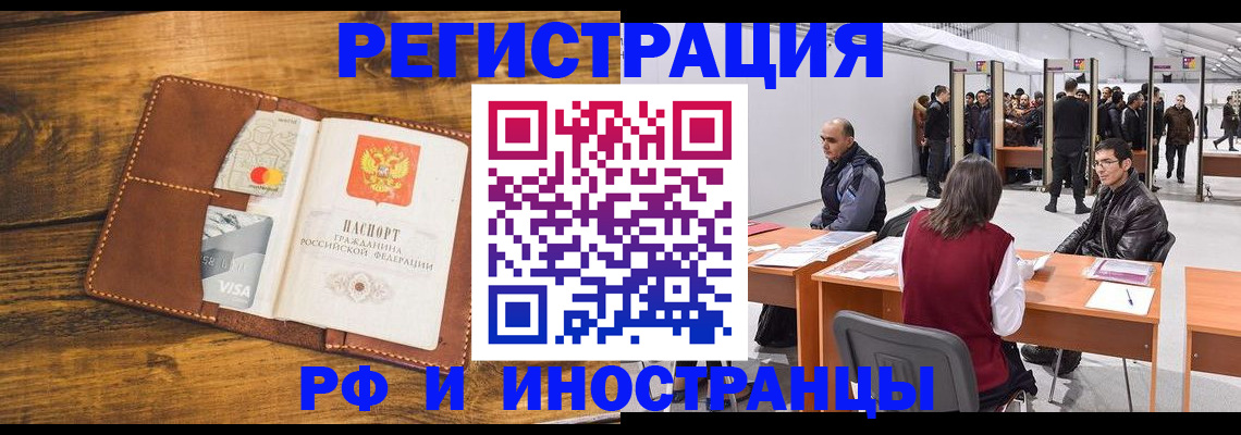 временная регистрация для школы в Твери